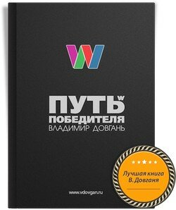 Самая читаемая книга года!